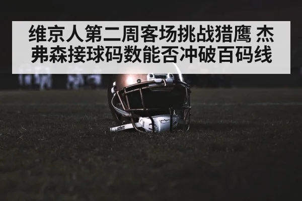 American football stadium night